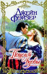 Книга Поцелуй вдовы